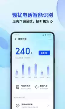 qq手机管家旧版2.0