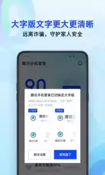 qq手机管家旧版2.0