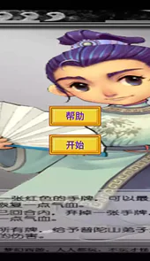 西游杀单机版安卓版