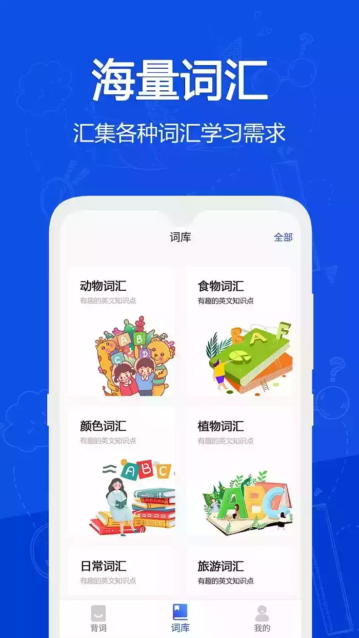 恋练有词2020版