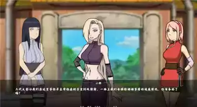 火影忍者女忍者训练师