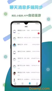 俊才网