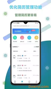 俊才网
