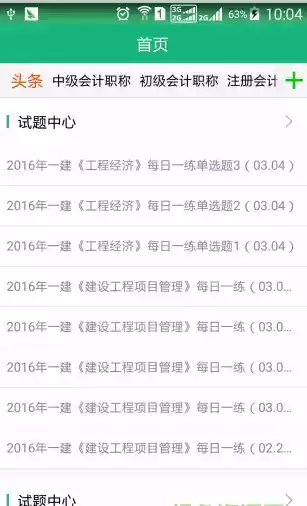 学派网登录