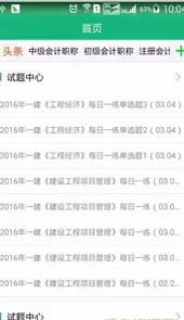 学派网登录