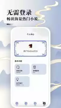 免费小说神器app软件