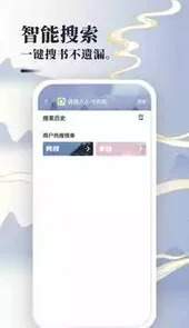 免费小说神器app软件