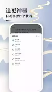 免费小说神器app软件