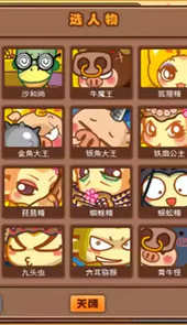 西游杀游戏正式版