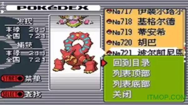 口袋妖怪空之花神