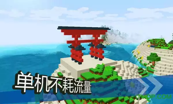 我的世界pe1.14国际版