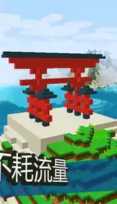 我的世界pe1.14国际版