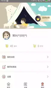 56漫画软件