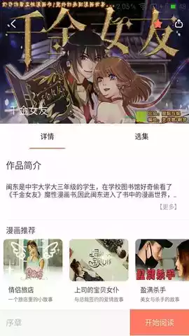 56漫画软件