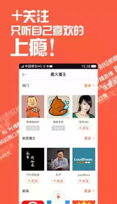 喜马拉雅网页端登录