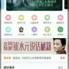 喜马拉雅网页端登录 6.10