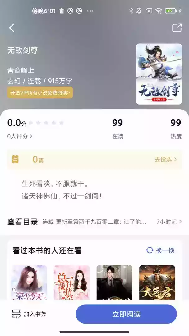 贝壳阅读网app