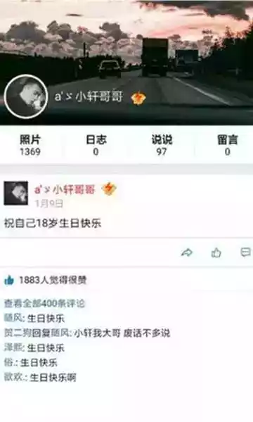 qq空间强制查看器破解版