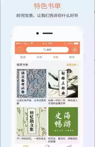 百书网免费小说阅读网