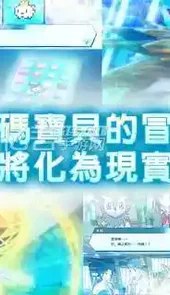 数码宝贝官网进入