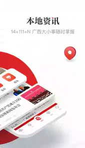 广西云官方