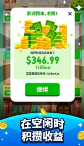 超级大富翁游戏