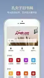 老孔子旧书网