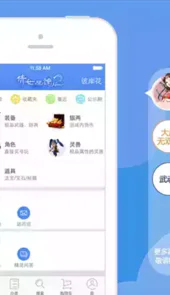 端游倩女幽魂2藏宝阁