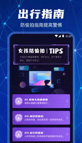 摄像头探测