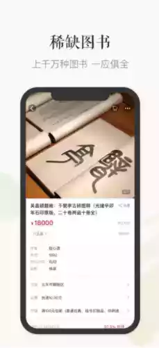 孔子旧书网书官网