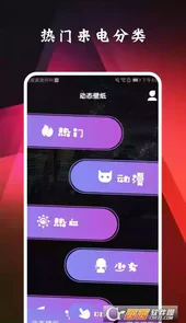 来电通新版