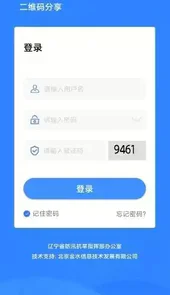 掌上辽汛V1.3.5安卓版