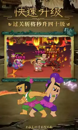 新版葫芦娃完整版