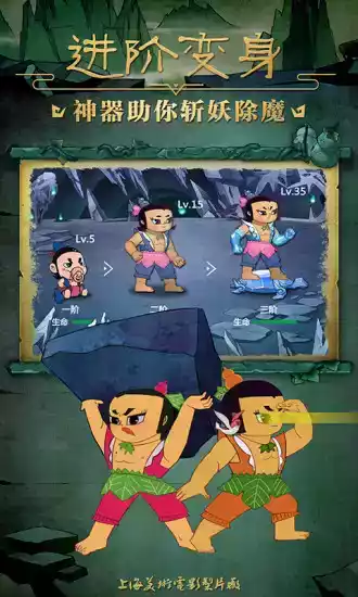 新版葫芦娃完整版