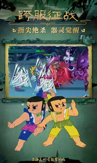 新版葫芦娃完整版