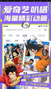叭嗒看漫画官方