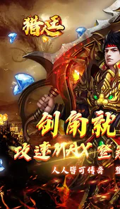 猎人王（攻速MAX）
