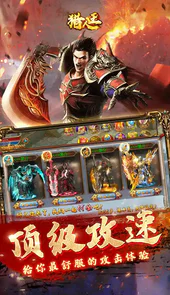 猎人王（攻速MAX）