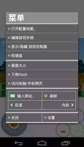 手机flash游戏中心