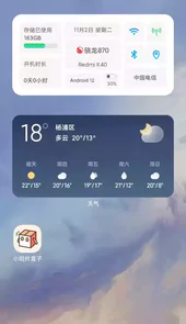 小组件盒子