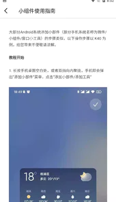 小组件盒子