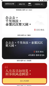 小组件盒子