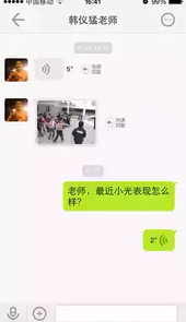 重庆校讯通教师版