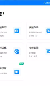 迅捷视频格式转换器