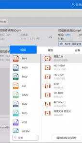 迅捷视频格式转换器