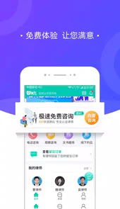 律兜法律咨询