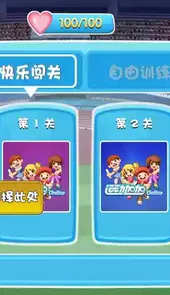 运动加加tv电视破解版