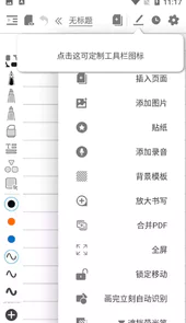 享做笔记pc版