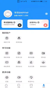 瑞诚教育平台正版