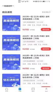 瑞诚教育平台正版